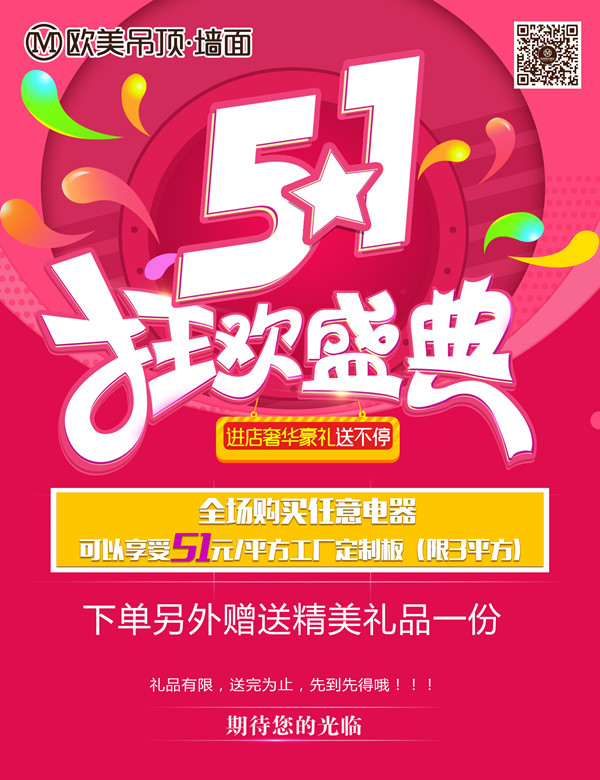 五一4.25 單頁A_副本.jpg 五一4.25 單頁A_副本.jpg